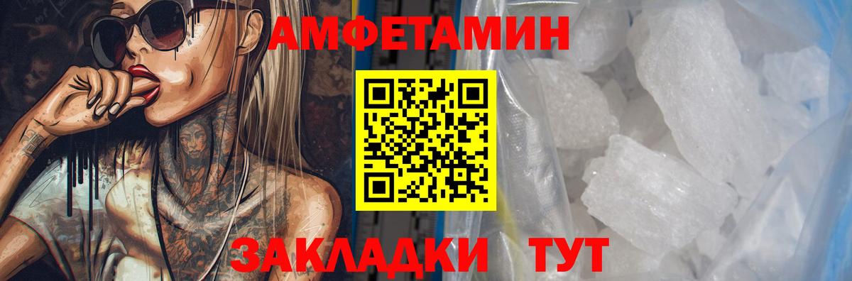АМФ Розовый  Вход с VPN  Амфетамин  Мичуринск 
