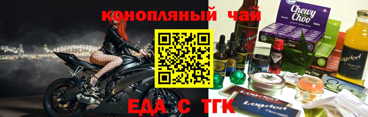 Cannafood конопля  Вход с VPN  Мичуринск 