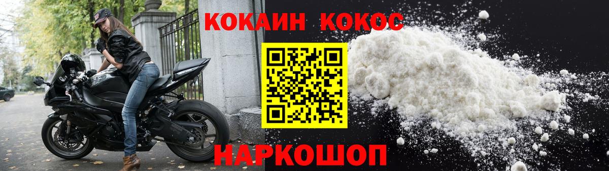 Мичуринск  Cocaine 97%  Cocaine 99%  Вход с VPN 