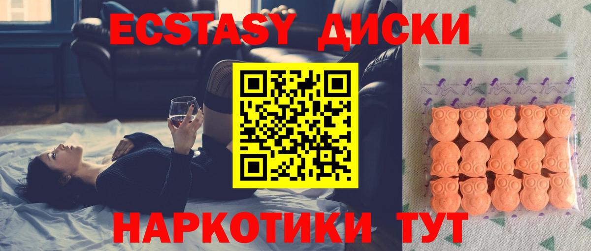 Мичуринск  Экстази  Экстази диски  Вход с VPN  ссылка на мегу вход  ЭКСТАЗИ ешки 
