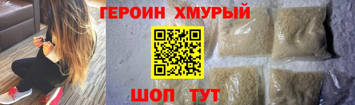 Мичуринск  ГЕРОИН гречка  Вход с VPN 