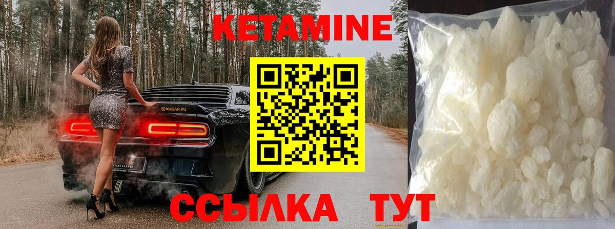 КЕТАМИН ketamine  КЕТАМИН ketamine  Вход с VPN  Мичуринск 