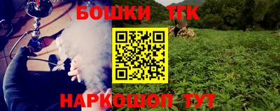 бошки Гусиноозёрск