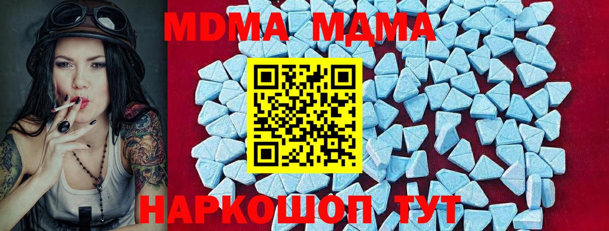 Мичуринск  МДМА кристаллы  Вход с VPN  МДМА crystal 
