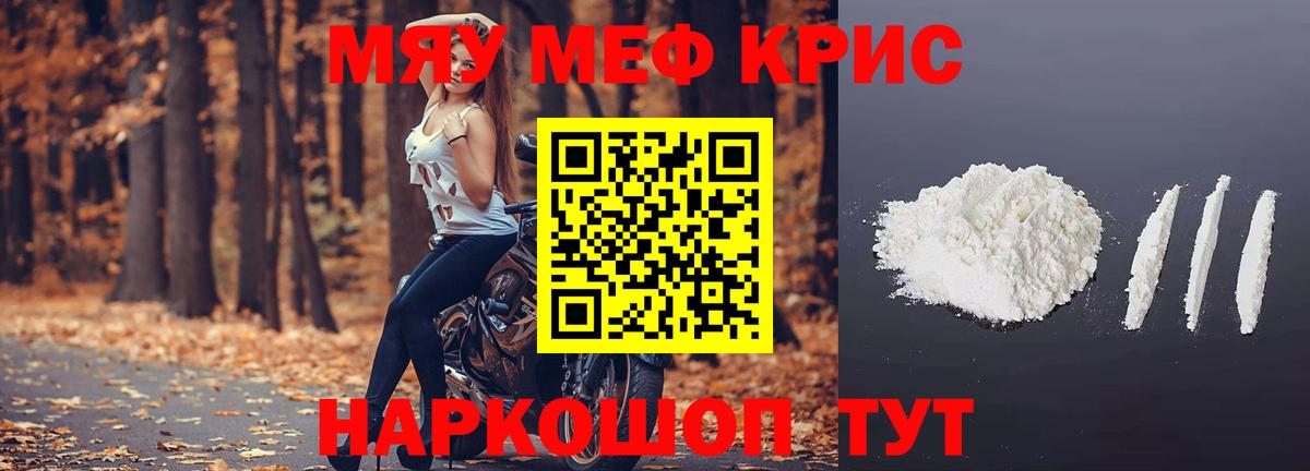 Мефедрон  МЕФ VHQ  Мичуринск  Вход с VPN  МЕФ кристаллы 