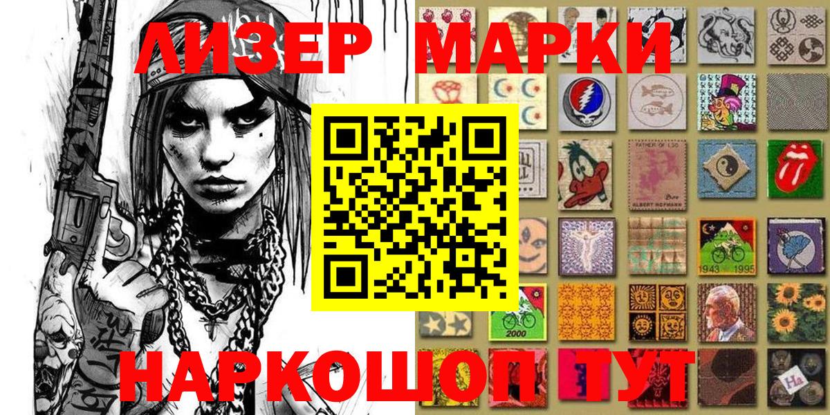 Мичуринск  Наркотические марки  Марки 25I-NBOMe 1500мкг  Вход с VPN  Марки 25I-NBOMe 1500мкг 