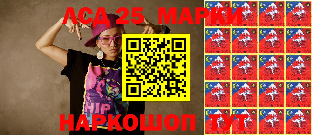 Марки N-bome 1,8мг Мичуринск