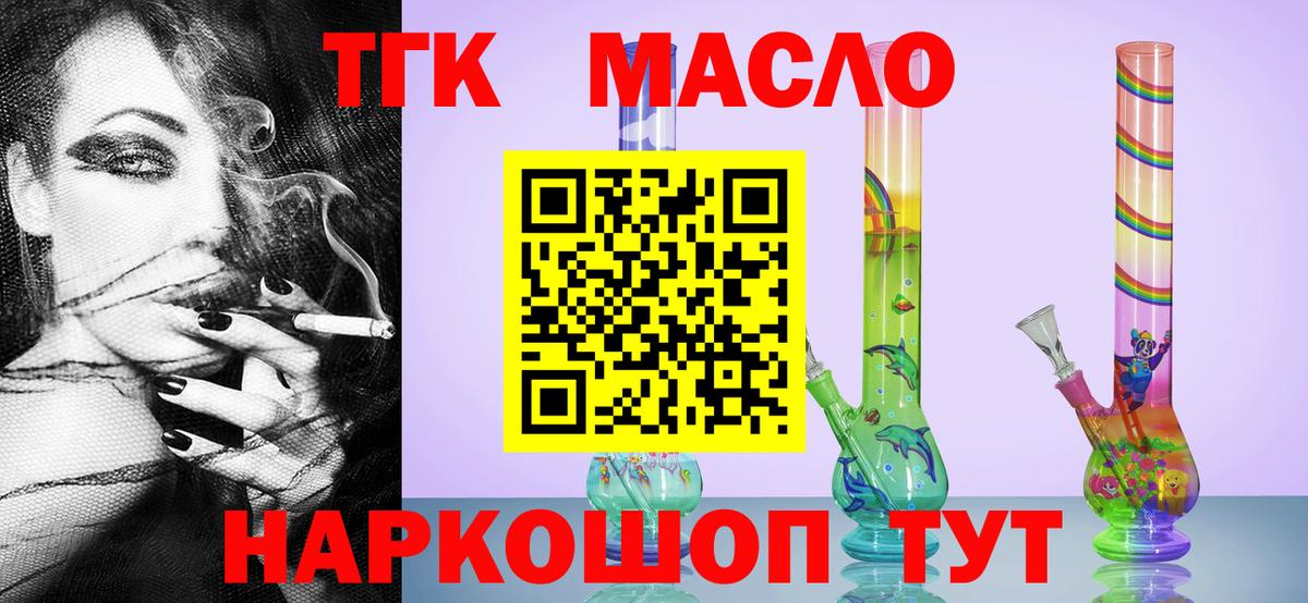 ТГК гашишное масло  хочу наркоту  Вход с VPN  Мичуринск  ТГК Wax 