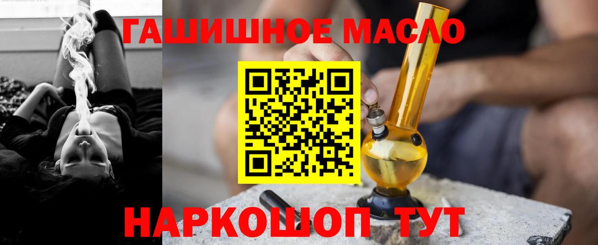 ТГК вейп Мичуринск